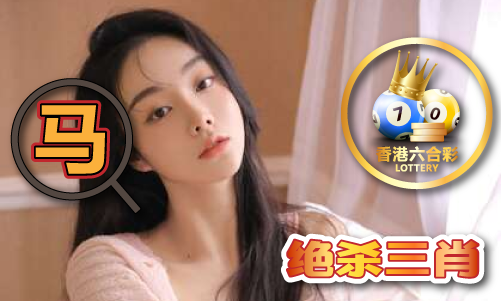23澳门生肖号码表V凯发携手马竞赛事20
