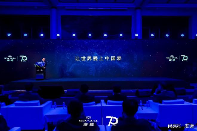 表70周年暨中国制表70年新品发布会凯发k8国际首页登录以探索之名海鸥