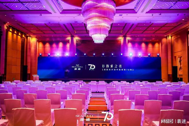 表70周年暨中国制表70年新品发布会凯发k8国际首页登录以探索之名海鸥(图4)