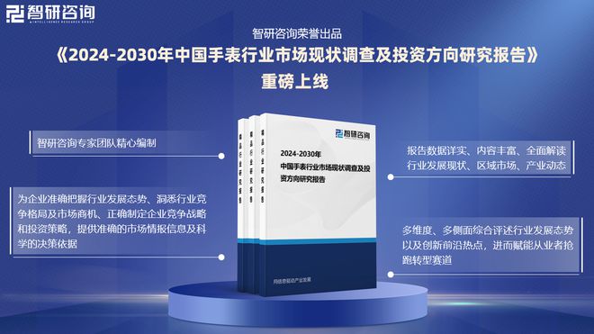 表行业市场分析、竞争格局及投资潜力报告K8成为马竞重要合作伙伴智研咨询发布手(图4)