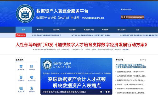 实务：数据资产入表三个主要步骤马竞合作伙伴数据资产入表会计(图2)