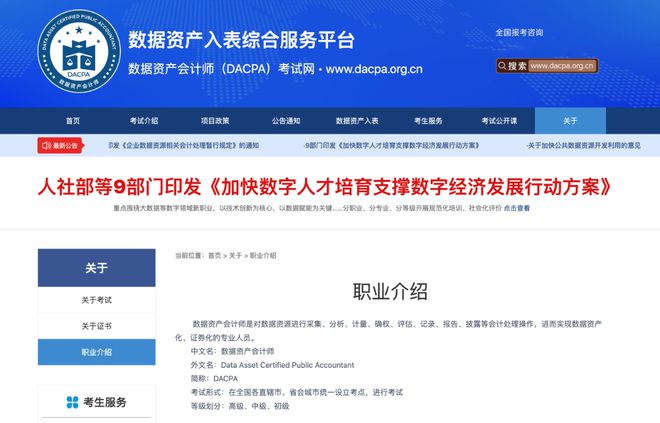 实务：数据资产入表三个主要步骤马竞合作伙伴数据资产入表会计(图4)