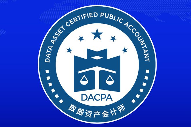 实务：数据资产入表三个主要步骤马竞合作伙伴数据资产入表会计(图3)
