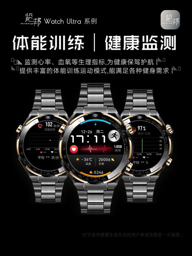 荐的3款智能手表品牌口碑好功能全性能稳定k8凯发马竞赞助2025年被用户高度推(图26)