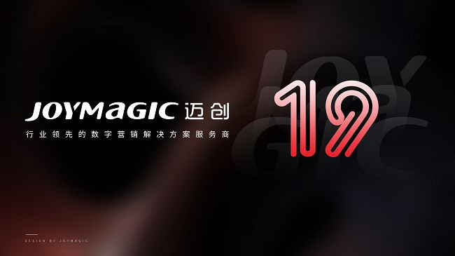 设公司推荐--卓越迈创2025年深圳网站建