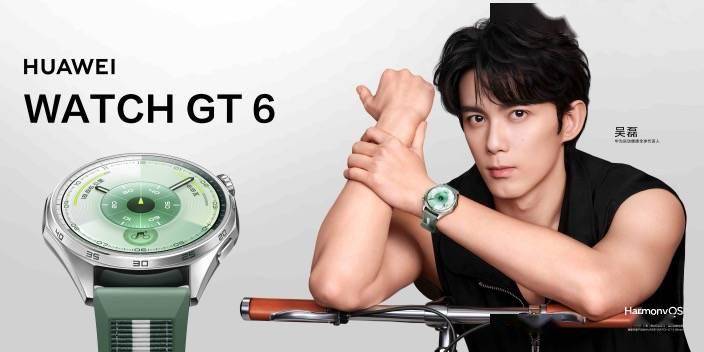 华为最长续航智能手表来了1488元起华为WATCH GT 6系列发布:(图6) 华为最长续航智能手表来了1488元起华为WATCH GT 6系列发布:(图6)