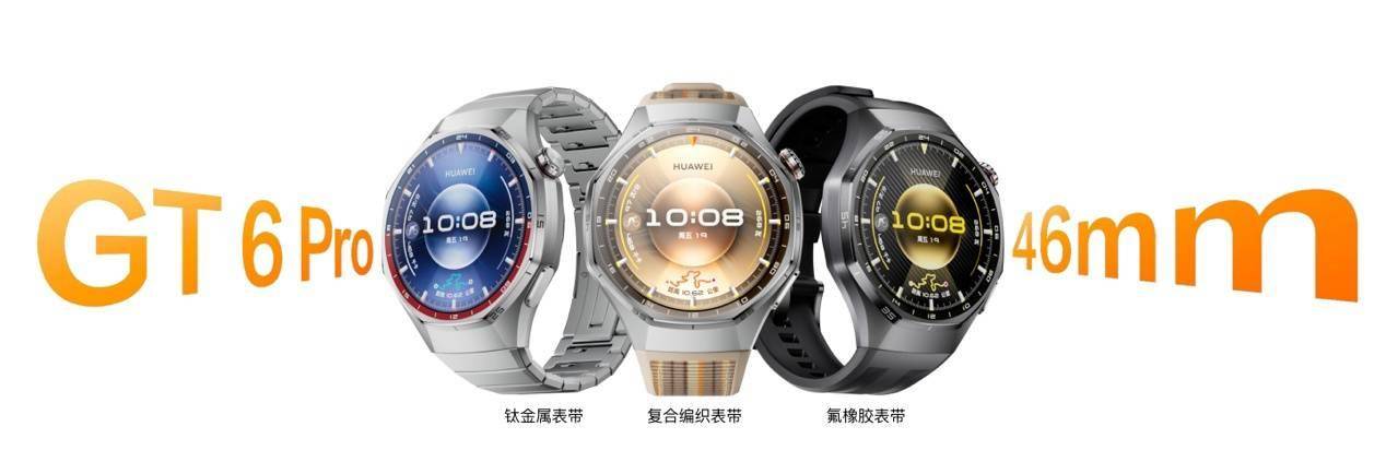 华为最长续航智能手表来了1488元起华为WATCH GT 6系列发布：(图7)