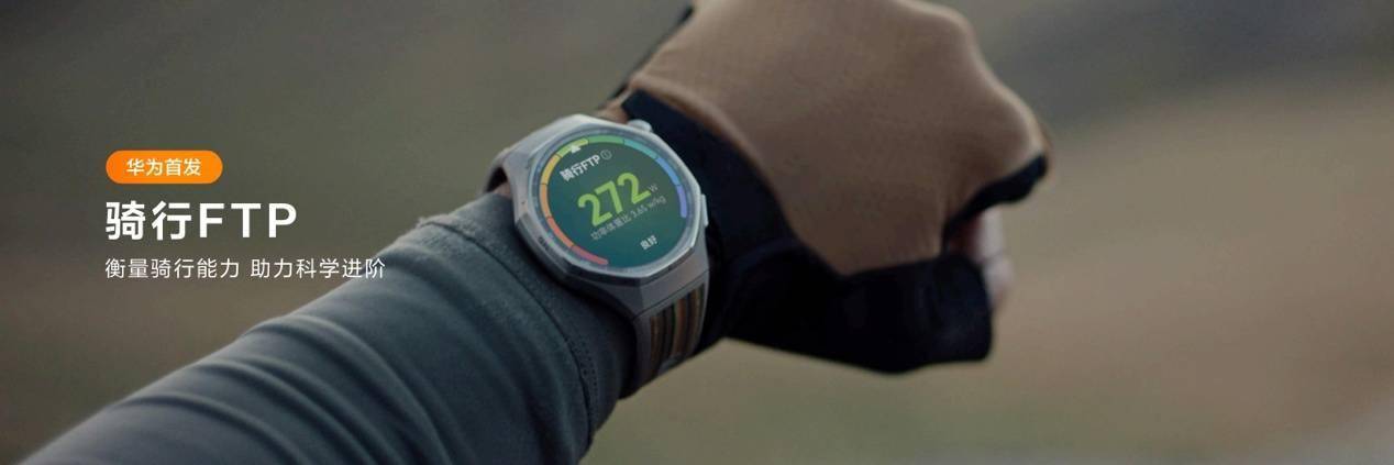 华为最长续航智能手表来了1488元起华为WATCH GT 6系列发布:(图10) 华为最长续航智能手表来了1488元起华为WATCH GT 6系列发布:(图10)
